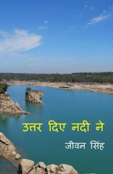 Uttar Diye Nadi Ne / उत्तर दिये नदी ने