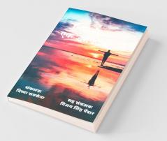Zindagi... Ek Ittefaq / ज़िंदगी... एक इत्तेफ़ाक़