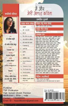 Main aur meri Alhad Kavita