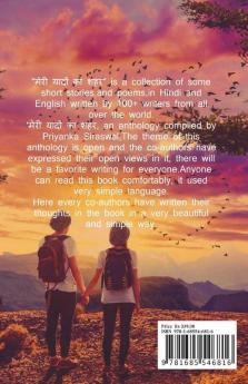 Meri Yaado'N Ka Shahar / मेरी यादों का‌ शहर