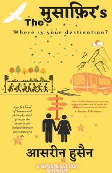 The Musafir'S / The मुसाफ़िर'S: Where Is Your Destination?