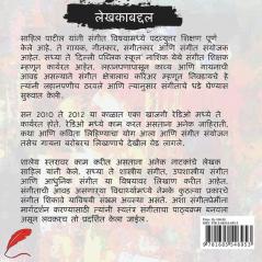 Manomay Thoda Manatla / मनोमय थोडं मनातलं