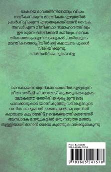 AVAL / അവൾ
