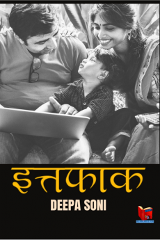 Ittefaq / इत्तफाक