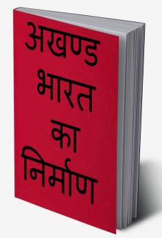 AKHAND BHARAT KA NIRMAAN / अखण्ड भारत का निर्माण