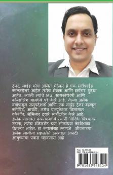 Aviratata / अविरतता : जीवनात्मक दृष्टीकोनाचा कथासंग्रह