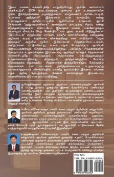 Merkatthiya Arasiyal Sindhanai / மேற்கத்திய அரசியல் சிந்தனை