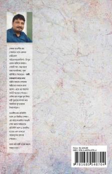 Sokhi valobasa kare koy / সখী ভালবাসা কারে কয়