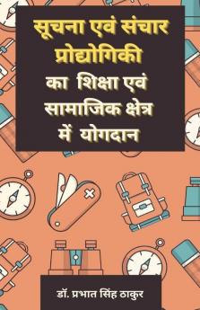 Contribution Of Information And Communication Technology In Education And Social Sector / सूचना एवं संचार प्रोद्योगिकी का शिक्षा एवं सामाजिक क्षेत्र में योगदान