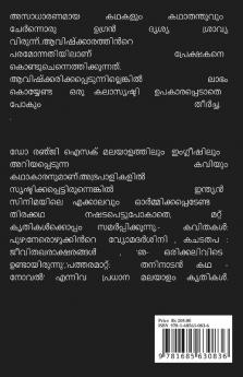 DOUBLE AGENTS / ഡബിൾ ഏജൻറ്സ് : മരണം അർഹിക്കുന്നവർ : WHO ALL DESRVE DEATH