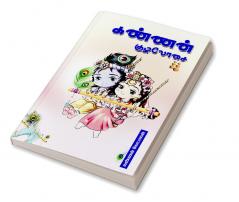 Kannan Kuzhalosai / கண்ணன் குழலோசை : Kadavul Thuthi