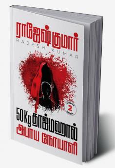 50KG TAJMAHAL - ABHAAYA NOYAALI ( 2 NOVELS COMBO ) / 50கேஜி தாஜ்மஹால் - அபாய நோயாளி