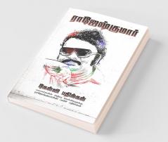 Rajeshkumar Kevli Bathilgal / ராஜேஷ்குமார் கேள்வி - பதில்கள்