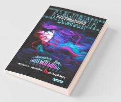 Vilaikku Oru Vanavil - Gangai Ingae Thirumbugirathu (2 Novels Combo) / விலைக்கு ஒரு வானவில் - கங்கை இங்கே திரும்புகிறது : இரண்டு நாவல்கள்/2 Novels