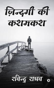 Zindagi Ki Kashmakash