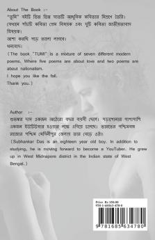 TUMI / তুমি