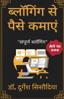 Blogging Se Pese Kamaye / ब्लागिंग से पैसे कमाये 100$ रोज कमायें