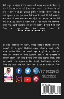 Blogging Se Pese Kamaye / ब्लागिंग से पैसे कमाये 100$ रोज कमायें