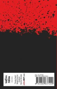 Parajita Sainik / পরাজিত সৈনিক: Bengali Novel