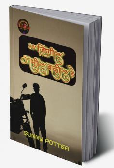 jindagi abhi baki hai / जिंदगी अभी बाकि है