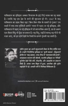 Dastan E Pakistan / दास्तान-ए-पाकिस्तान: 1947 Ke Baad