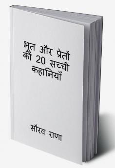 Bhoot Aur Preton Ki 20 Sachi Kahaniyan / भूत और प्रेतों की 20 सच्ची कहानियाँ