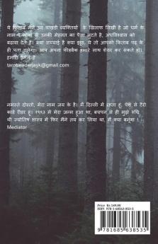 Beware Of False Prophets (Hindi Version) / झूठे भविष्यवक्ताओं से सावधान (हिंदी संस्करण): भेड़ के कपड़ो में भेड़िये
