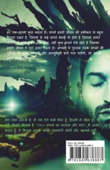 Meaning And Results Of 2100 Dreams / २१०० सपनो का मतलब और फल: जानिए क्या संकेत देते है आपके सपने
