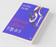 Ladies Hair Cutting 1 Rupaye Mein !! Ji Ha ! / લેડીઝ હેર કટીંગ 1 રૂપિયા માં !! જી હા !!