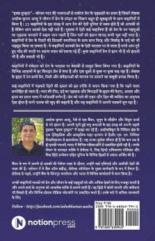 Ishq Tumhaara / इश्क़ तुम्हारा