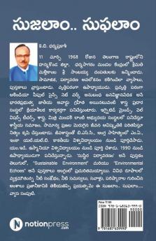Sujalaam.. Suphalaam / సుజలాం.. సుఫలాం : Samakaleena Neeti Samasyalu – Savalla Avalokanam / సమకాలీన నీటి సమస్యలు - సవాళ్ళ అవలోకనం