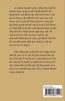 7 Divasanī jarnī / 7 દિવસની જર્ની : જીવનનો મતલબ