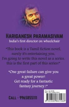 Dream No - 89 / ட்ரீம் நம்பர் - 89 : Naveena Parthiban Kanavu