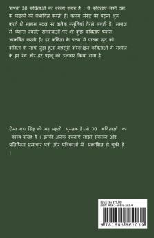 Safar / सफ़र: काव्य संग्रह