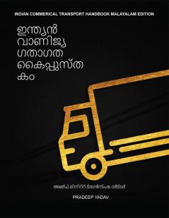 INDIAN COMMERCIAL TRANSPORT HANDBOOK (MALYALAM EDITION)