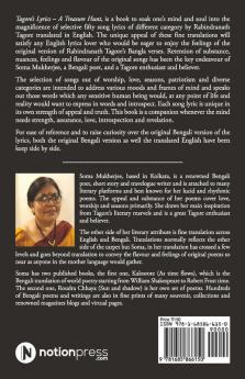Tagore’S Lyrics – A Treasure Hunt
