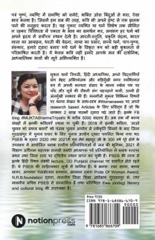 Patram Pushpam / पत्रं पुष्पं : Kavya Sangreh / काव्य संग्रह