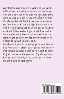 Sham aur tanhai / शाम और तन्हाई