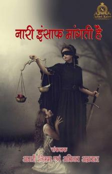 Naari Insaf Mangati Hai / नारी इंसाफ मांगती है