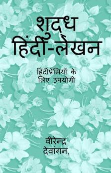 Pure Hindi Writing / शुद्ध हिंदी-लेखन : हिंदीप्रेमियों के लिए उपयोगी