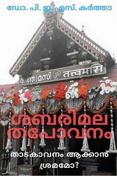 Śabarimala Tapovanam / ശബരിമല തപോവനം : താടകാവനം ആക്കാൻ ശ്രമമോ?