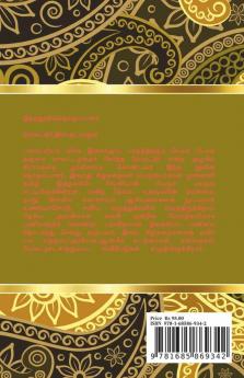 Konjam Crime Kojam Vera Mathiri / கொஞ்சம் கிரைம் கொஞ்சம் வேற மாதிரி : Short Stories Collection