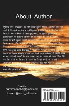 Girah / गिरह