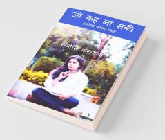 Jo Keh Na Saki / जो कह ना सकी: अनोखा काव्य संग्रह