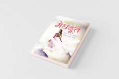 Meghdoot मेघदूत (Hindi Edition)