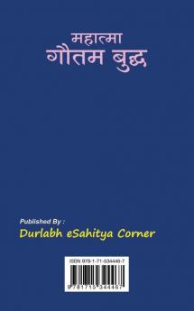 Mahatma Gautam Buddha ??????? ???? ????? (Hindi Edition)