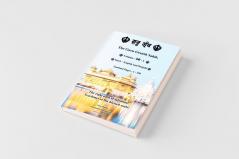The Guru Granth Sahib (Volume - 1)