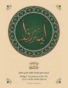 Bridges' Translation of the Ten Qira'At of the Noble Qur'An (Colored)