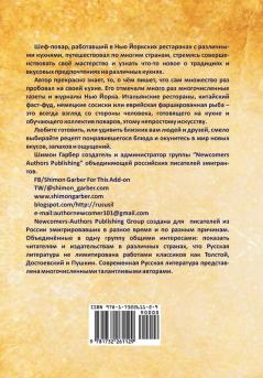 От Шеф-Повара: ... 48;стории