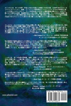 One Life Many Worlds : My Journeys Through the Heavens and Hells of Extraterrestrial Worlds (Japanese Edition)